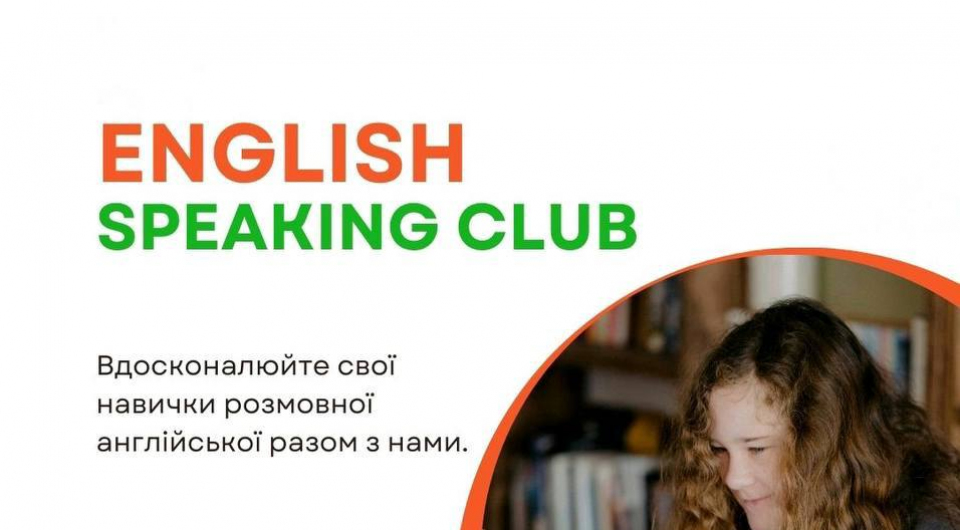 Заняття English Speaking Club